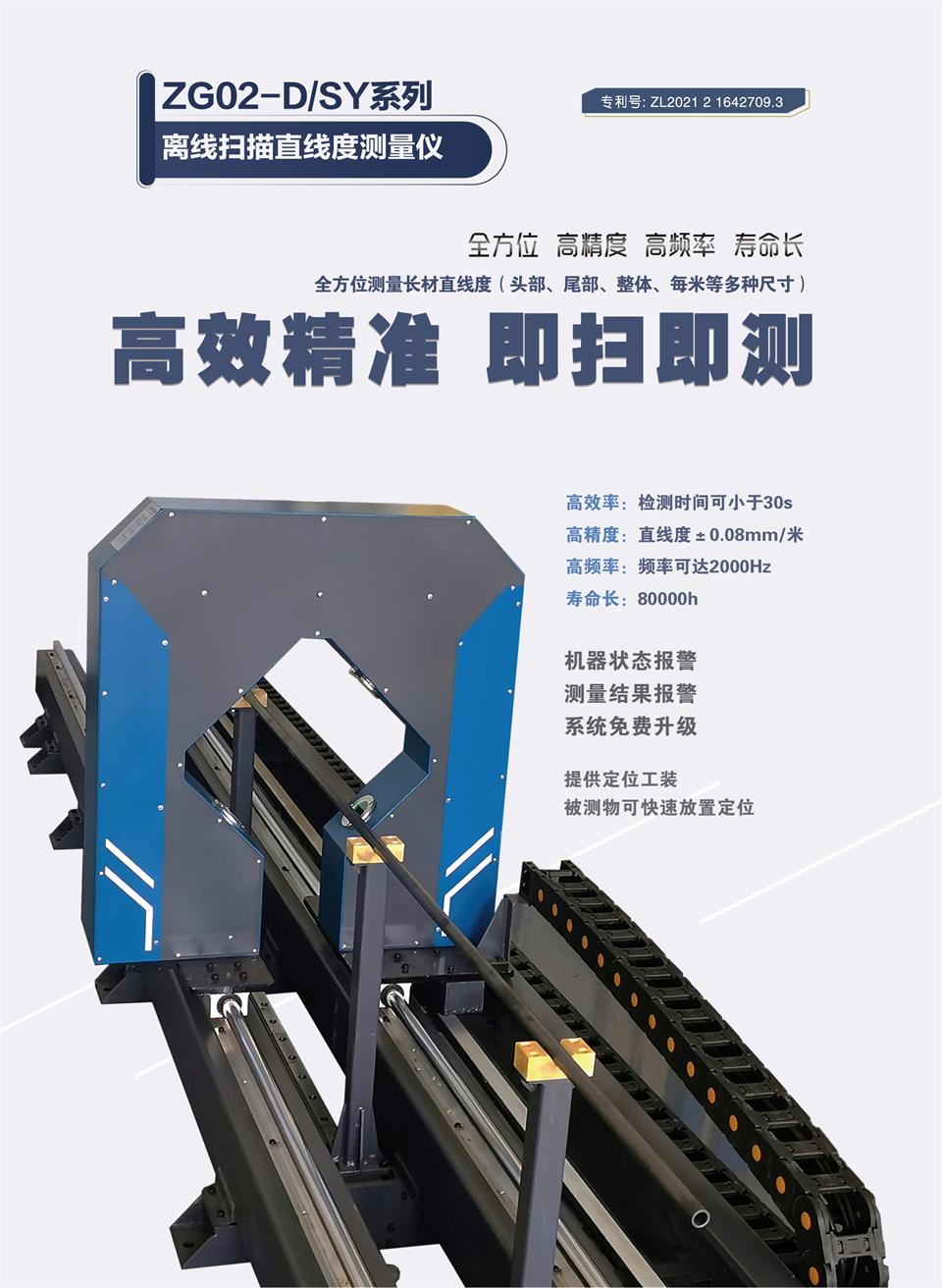 698012d1be98d.jpg 030 直線度 海報(bào) 待定 左.jpg